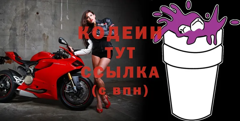 где купить   omg маркетплейс  Кодеиновый сироп Lean Purple Drank  Малаховка 