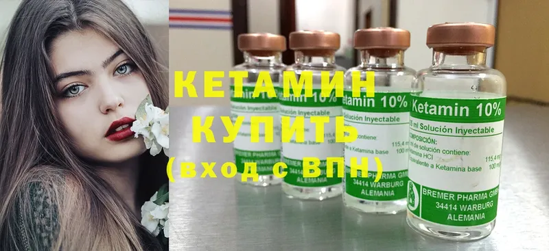 КЕТАМИН ketamine  KRAKEN   Малаховка 